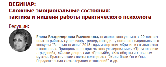 [Елена Емельянова] [Иматон] Сложные эмоциональные _0.png